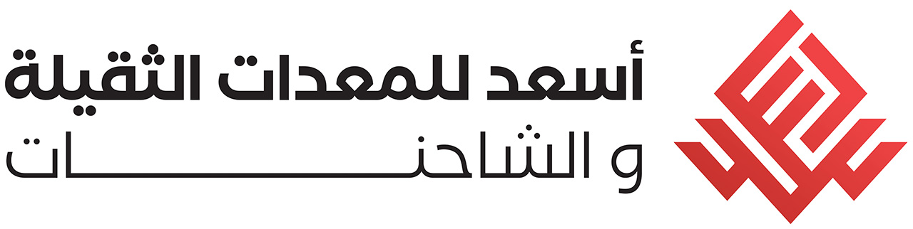 Asaad for Importing Trucks and Heavy Equipment